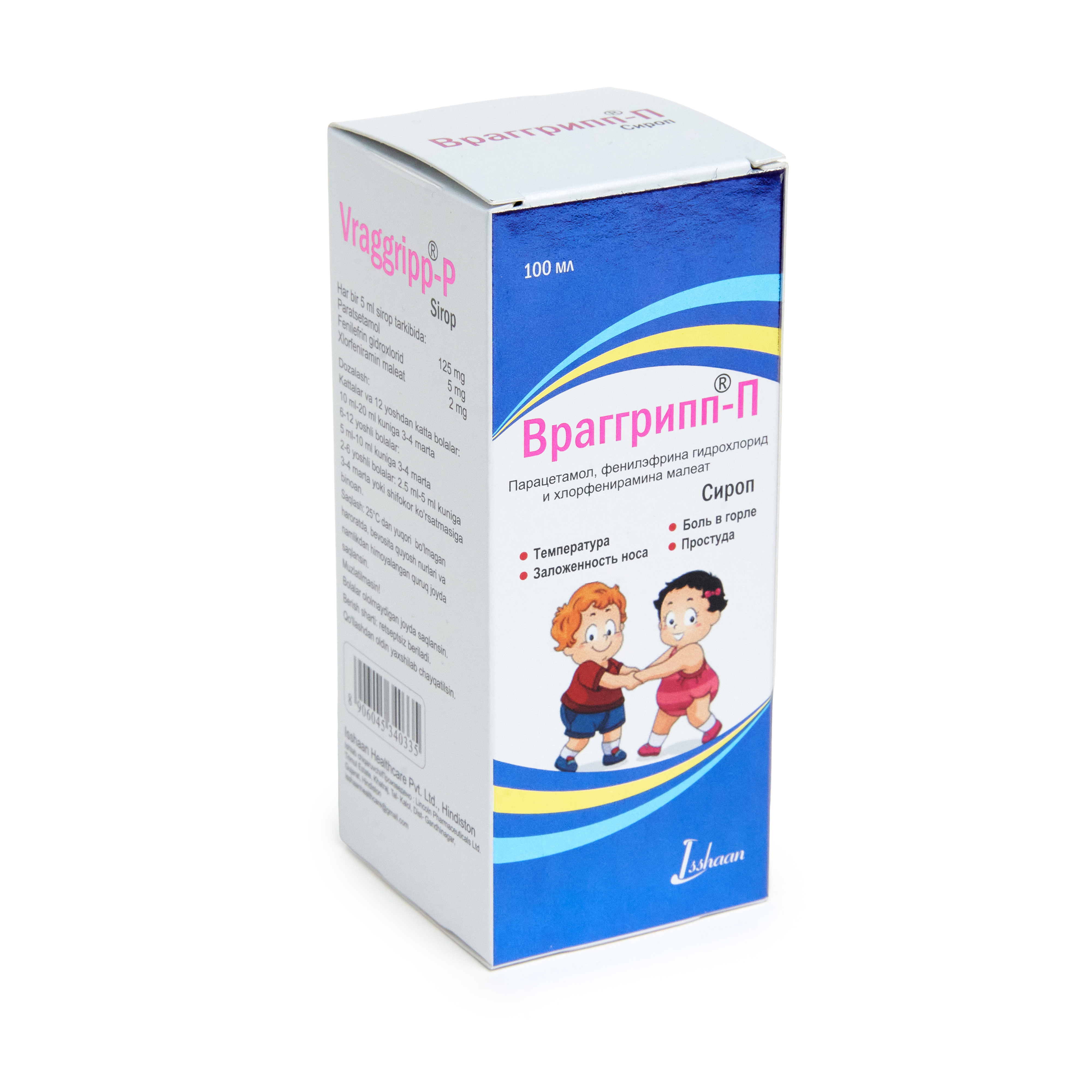 VRAGRIPP-P SYRUP